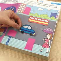 Kindergarten childrens math Enlightenment sticker book 2-6 years old baby paste sticker cartoon sticker book educational toy