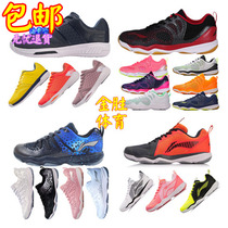 Li Ning badminton shoes Nebula suitable guardian AYTN035 058 053 062 041 066