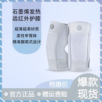 Xiaomi products PMA graphene fever far infrared knee pads warm heating cold legs cold relief soreness knee pads