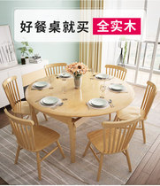 Nordic full solid wood dining table and chairs Combined Jane about small family Type 6 People with telescopic folding square-purpose home dining table