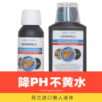 Imported from the Netherlands EASYLIFE Eislai Lam water to reduce the pH value of black water in soft water and bacteria