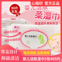 Heart Print Baby Cleansing Wipes XYA080 Unscented Drawsome Wipes with Cover 80*5 Packs 400