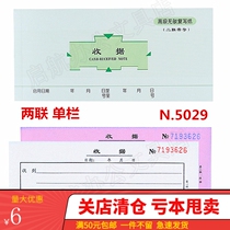 Wright carbon-free copy receipt three-two single-column 60k financial receipt account book document voucher receipt 50129