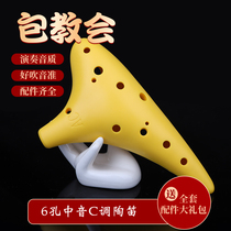 Daoyun Ocarina twelve-hole Alto C- tone plastic students beginner 12-hole AC tone anti-fall resin Ocarina