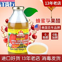 US Imported Bragg Honey Apple Vinegar Apple Juice Fruit Vinegar Beverage 0 Fat Fitness Meal 473ml