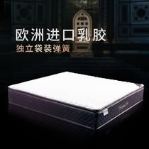 Germany Lufu mattress independent bag spring imported natural latex mattress Simmons master bedroom ARTILAT300
