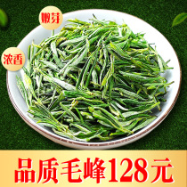 (Buy 1 fa 2)Tea Green tea 2021 New tea Maofeng Huangshan Spring Tea Maofeng tea bulk bud before Ming