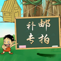 Postage difference special shot