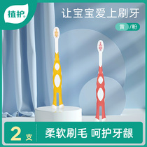 Plant care childrens toothbrush soft hair 1 and a half years old one and two-3-4-5-Baby Tooth Brush Baby Toothpaste Set for children over 6 years old