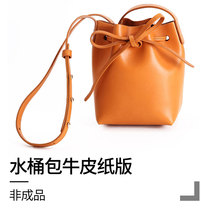 Leather diy handmade leather simple bucket bag layout drawing pattern 055 drawing diy wallet