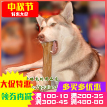 Large dog 30cm dog bite glue pet dog molar bone large dog bite bone scrub bar cowhide bone Press
