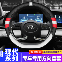  Suitable for steering wheel cover Modern Festa Yue dynamic name Turina led Tucson ix25 Elantra ix35