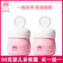 Red little elephant Multi-Effect cream baby application face skin care products baby face cream newborn moisturizing autumn and winter anti-cracking