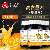 3 bottles of vitamin Cvc tablets vitamin C tablets chewable tablets buccal tablets chewable tablets vitamin candy orange flavor