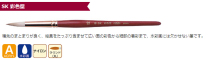 Holbein IRODORI ~ color ~ series SK color brush watercolor pen