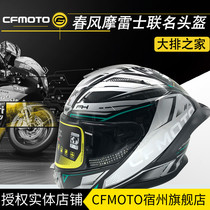 CFMOTO Original Plant Spring Wind 250sr Helmet Mores r50 Joint Bluetooth my22 Motorcycle Full Armor