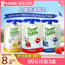 French yogurt children yogurt French original imported baby at normal temperature snacks strawberry yoghurt sour cream 85g * 4 bags