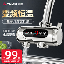 Zhigao electric faucet installation-free quick-heating household temperature adjustment instant connection heating Kitchen Treasure small water heater