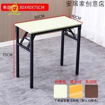 Rectangular folding table training table stall table learning desk computer desk home table nail table