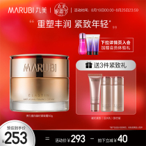 Marumei Elastin Coagulation Firming Cream Hydrates moisturizes lifts tightens anti-wrinkle lightens fine lines 50g