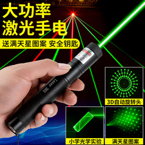 Laser pen laser laser light high-power long-range strong light shot pen teasing cat excited pen light flashlight toy laser pen starry star sales office sand table stylus sales site Driving School Commander