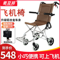 Balance Interstate Wheelchair Aluminum Alloy Folding Light Small Airplane Models Elderly Portable Disabled Scooter Trolleys