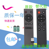  Suitable for WeBox Taijie box remote control WE30 WE30V WE0Pro remote control without voice