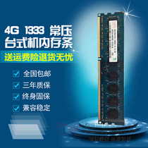 Lenovo Jiayue S520 S530 h430 original 4GBPC3-10600U desktop memory DDR3 1333