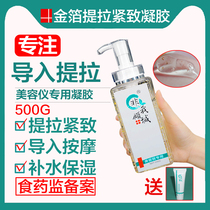 Gold leaf gel beauty salon introduces facial ultrasonic RF instruments for facial lifting and firming massage and hydration