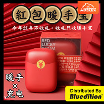 New year red envelope warm hand treasure charging treasure dual-use USB explosion-proof mini portable student creative warm baby girl