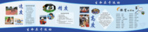 604 film poster printed display board inkjet photo 592 playground sports Sports speed accuracy height
