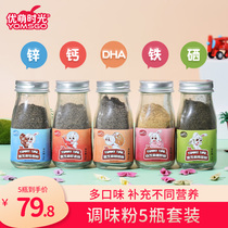 Supplementary food seasoning pig liver sesame shrimp skin walnut seaweed mixed rice powder to send babies and children baby supplementary food spectrum