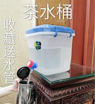 Tea bucket 10 liters storage bucket living room pure water bucket with faucet hand washing household coffee table storage bucket juice bucket