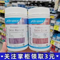 Xiao Xiang Australia LifeSpace Skin Probiotic Powder with Collagen Grape Seeds Rose Fruit Milk Ferritin