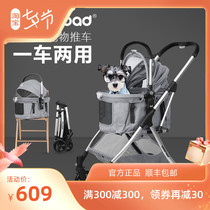 BebeRoad Pet Stroller Light Foldable Separable Walking Cat Pooch Trolley Mini Dog Out of Teddy