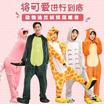 Animal cartoon conjoined pajamas couple anime winter dinosaur cat cute female student adult male flannel home suit