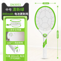 Dingneng electric mosquito swatter rechargeable household powerful anti-mosquito slapping flies mosquito artifact 18650 lithium battery