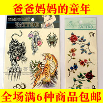 After 80 nostalgic classic tattoo stickers stained with water stickers childhood memories childhood games children retro toys