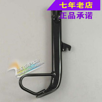 Wuyang Honda original anti-counterfeiting Phantom WH150-2 motorcycle side bracket side support small foot support original spare parts