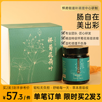 Huaifu Street Huai Chrysanthemum Lotus leaf plant drink Cassia Chrysanthemum ancient method brewed lotus leaf tea Henan specialty
