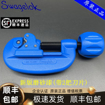 Swagelok swagelok stainless steel pipe cutter Copper pipe cutter Iron pipe cutter Pipe cutter MS-TC-308