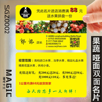 Fruit and vegetable fresh vegetable navel orange apple fruit creative business card design and production sgz0002