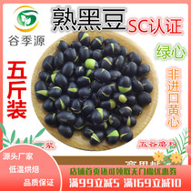 Low temperature baking large-grain cooked green heart Black Beans low temperature baking grains freshly ground soybean milk grinding raw materials 5kg
