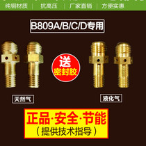 Vantage gas stove B809A B C D gas stove changed natural gas liquefied gas nozzle adapter gas nozzle accessories