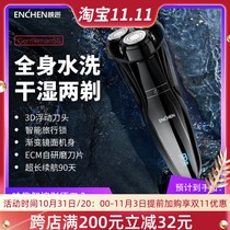 Mijia Youpin Yingqu Intelligent Control Shaver Electric Intelligent Whole Body Washing Beard Knife Travel Rotary Three-Blade Head