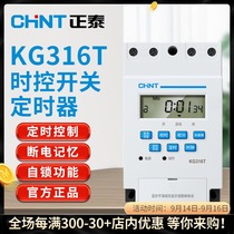Chint KG316T when the control switch time controller 220v KG10D NKG3 NJA1