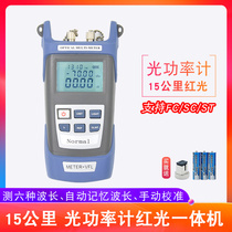  High-precision optical power meter Red light all-in-one machine Red light source tester Red light fiber pen 5-10 km 15 km