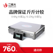 Two-dimensional fire cashier communication scale electronic pricing scale catering supermarket weighing snacks vegetable and fruit convenience store 15KG