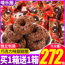 Zero anecdotes Chocolate Donuts Chocolate Donuts Whole Boxes Children Zero Foods Small Packaging Over The Years Goods (Generations Of Cocoa Butter)