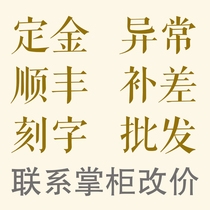 Lettering Custom products Deposit postage difference Order abnormally closed please shoot this link